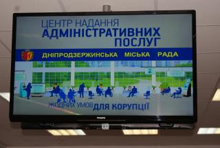 Новий європейський формат Центру адмінпослуг у Дніпродзержинську